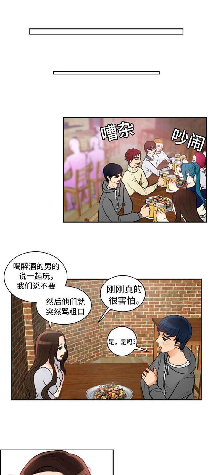 第3章：一见钟情