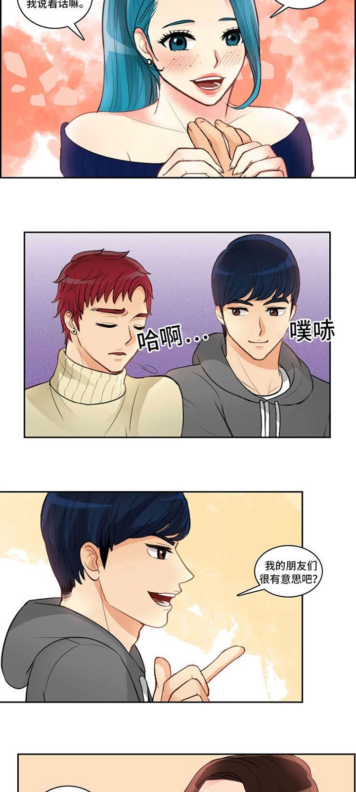 第3章：一见钟情