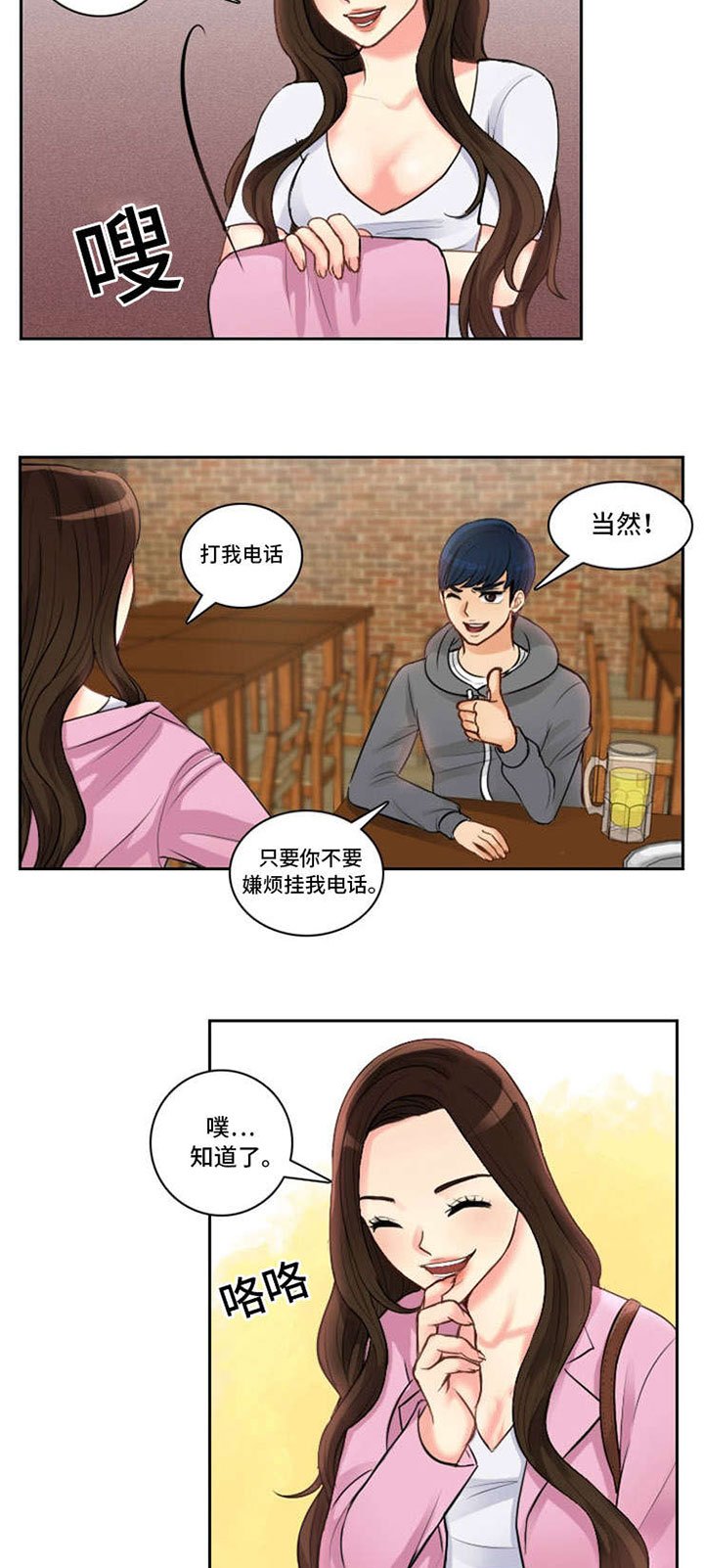 第3章：一见钟情