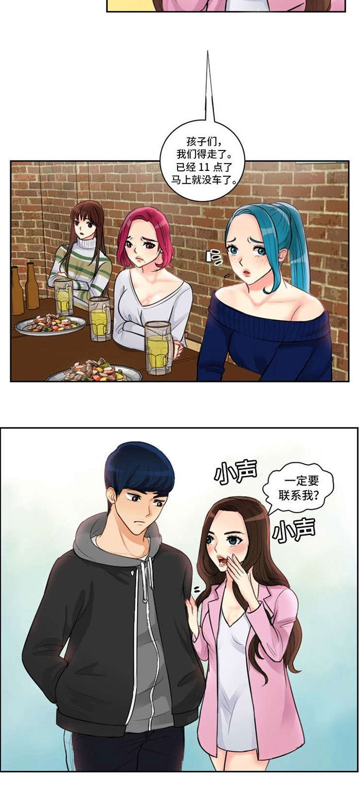第3章：一见钟情