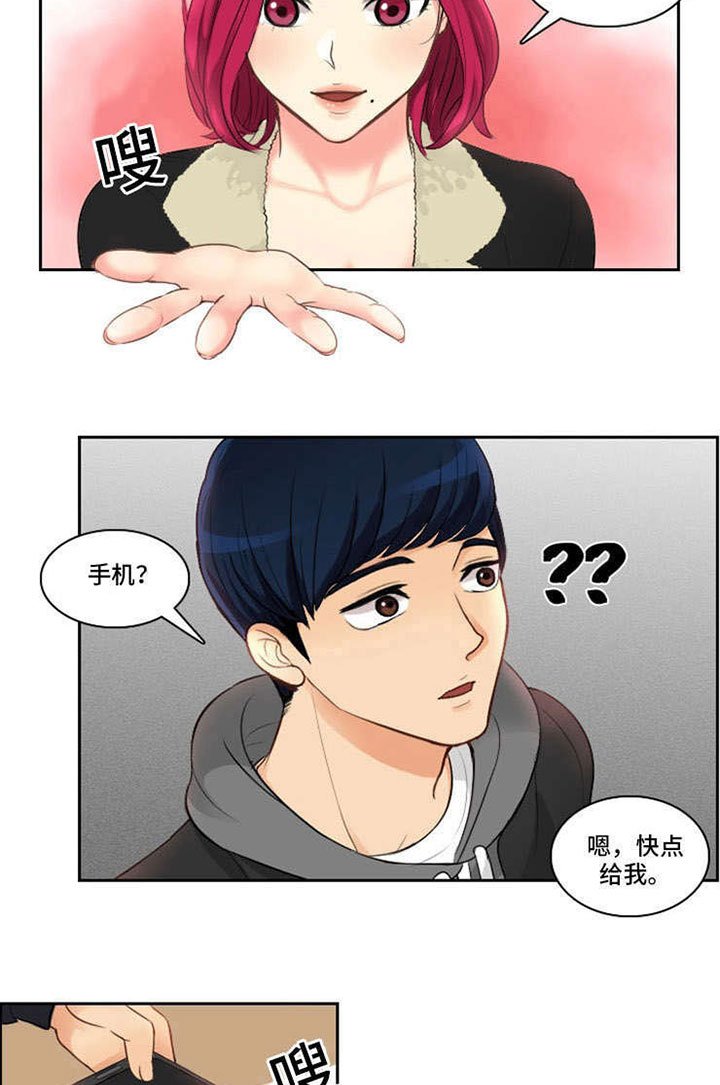 第3章：一见钟情
