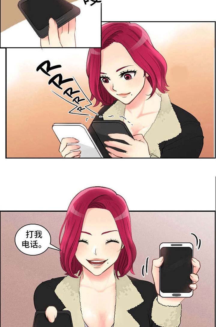 第3章：一见钟情
