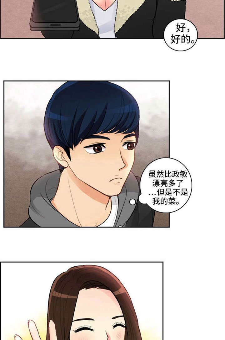 第3章：一见钟情