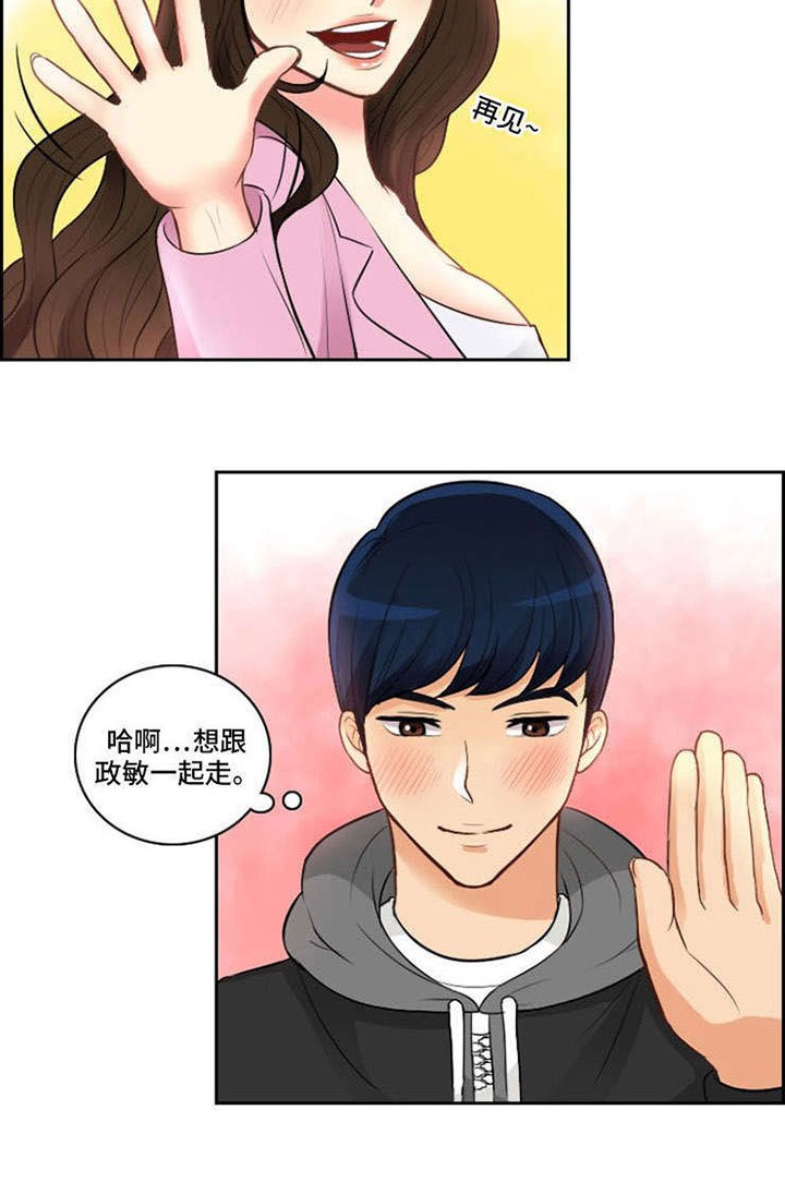 第3章：一见钟情