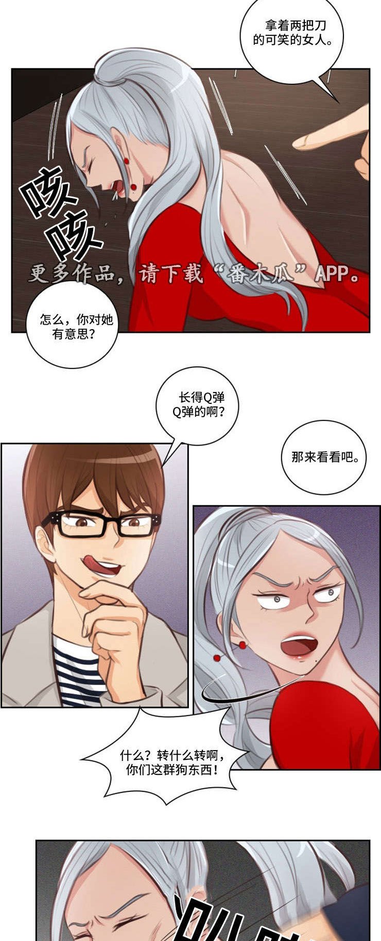 第30章：玩弄