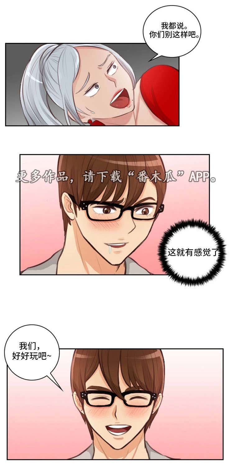第30章：玩弄