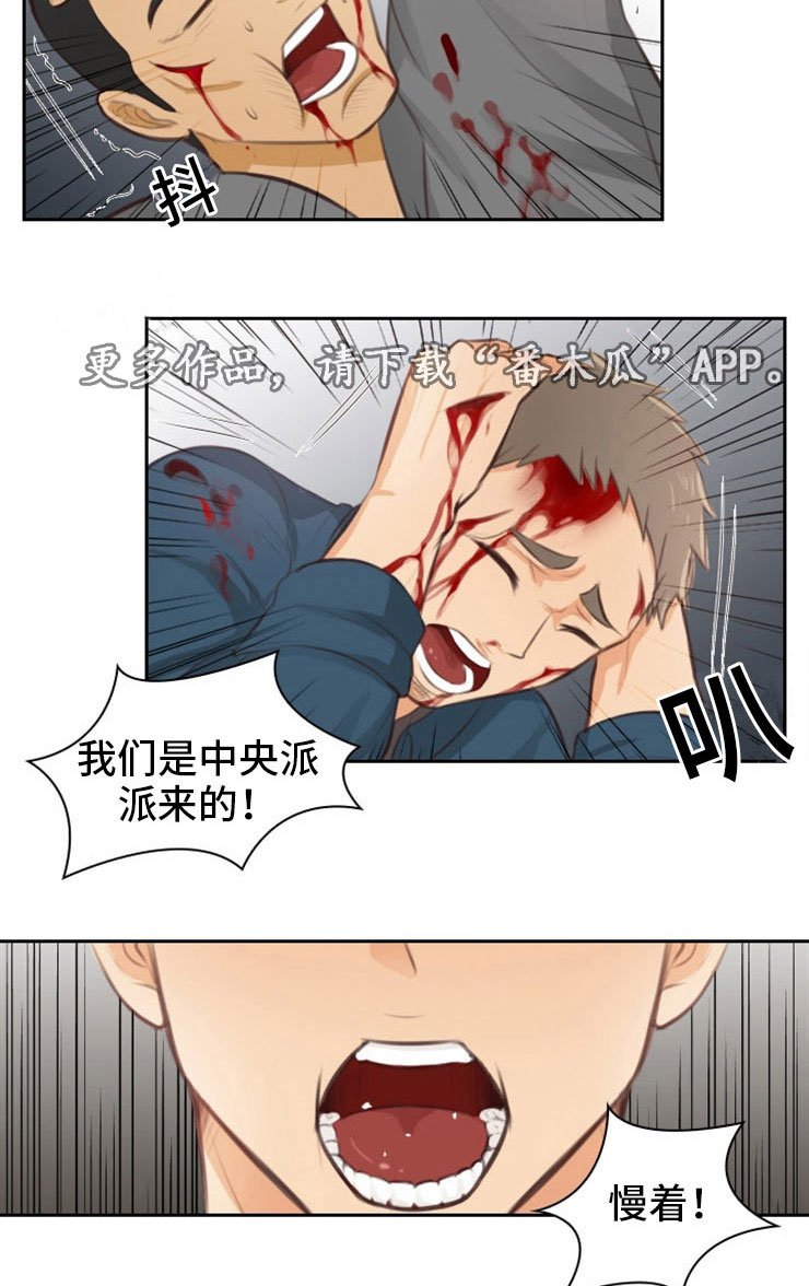 第31章：出卖