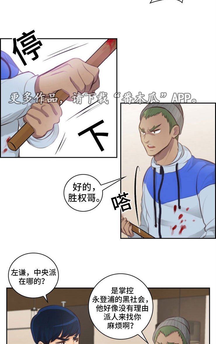 第31章：出卖