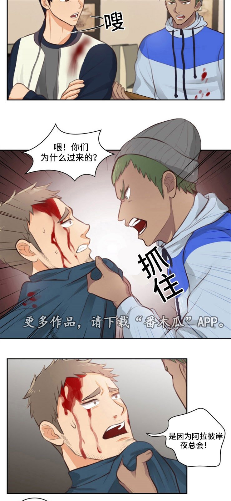 第31章：出卖
