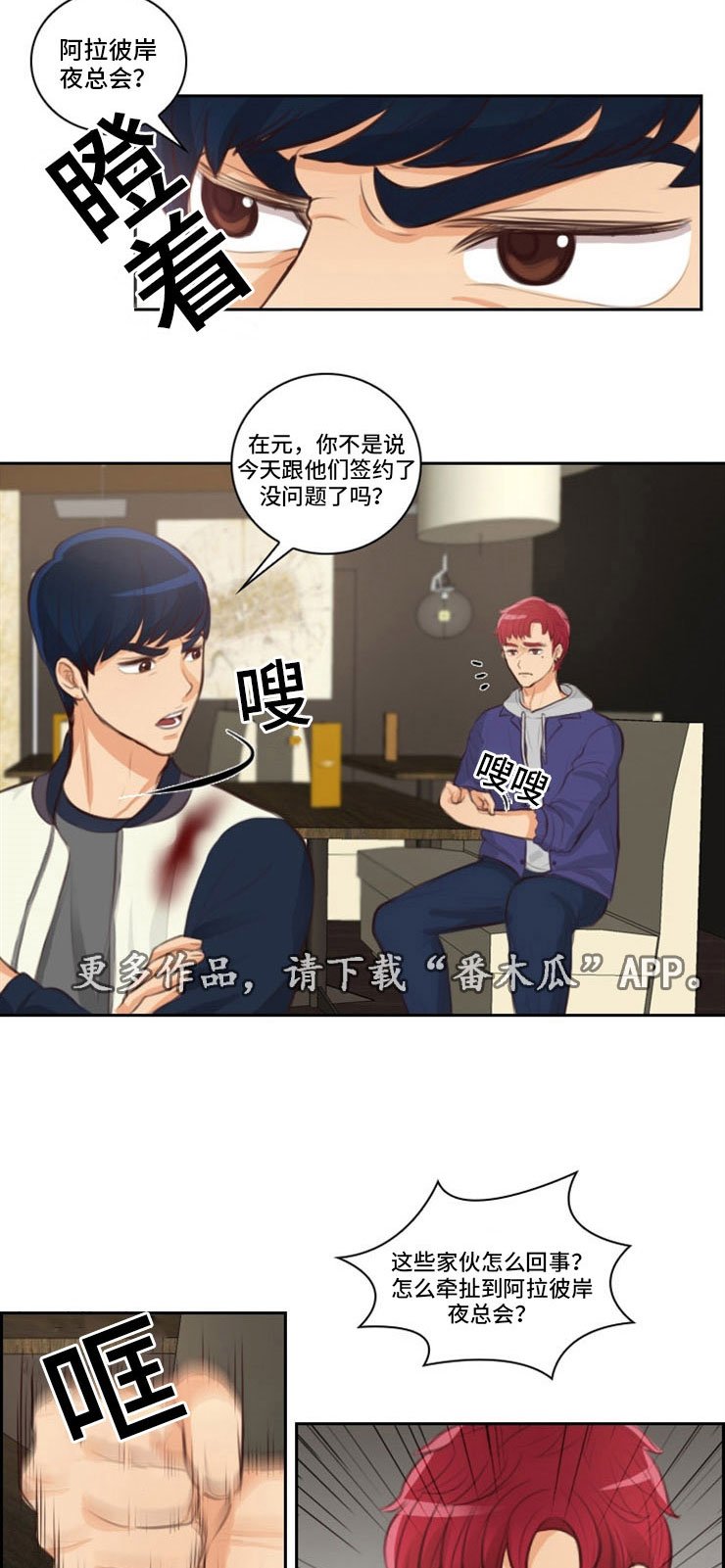 第31章：出卖