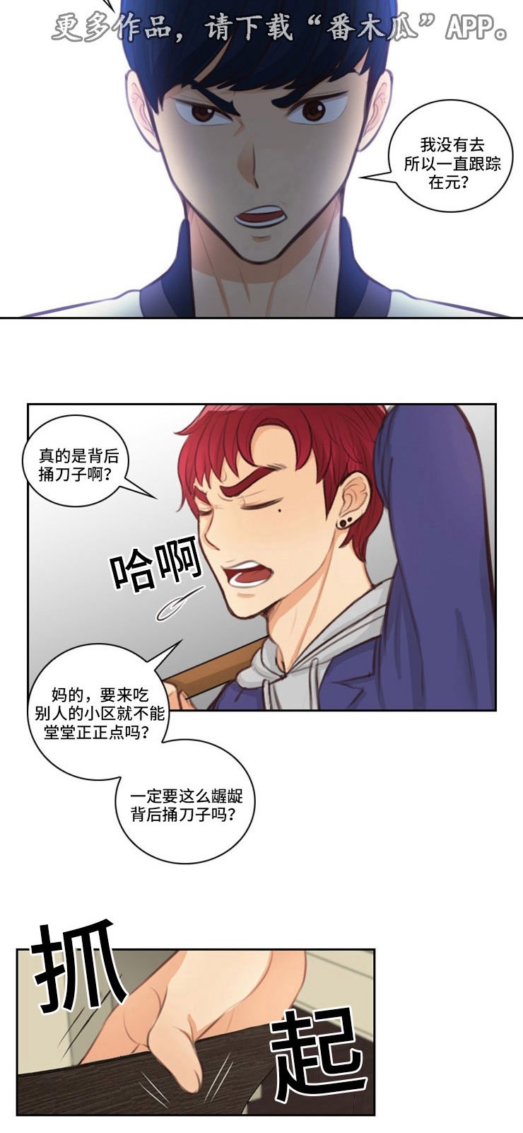 第31章：出卖