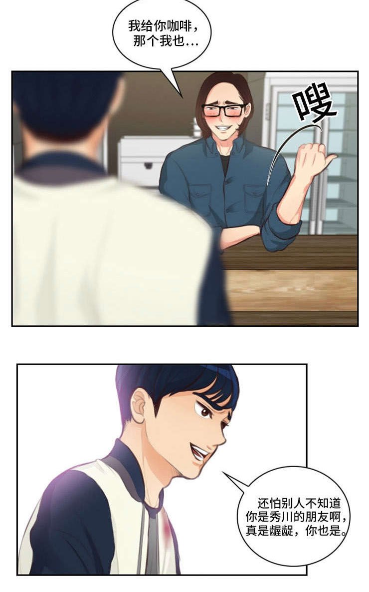 第32章：约见