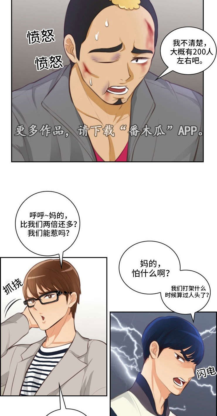 第32章：约见