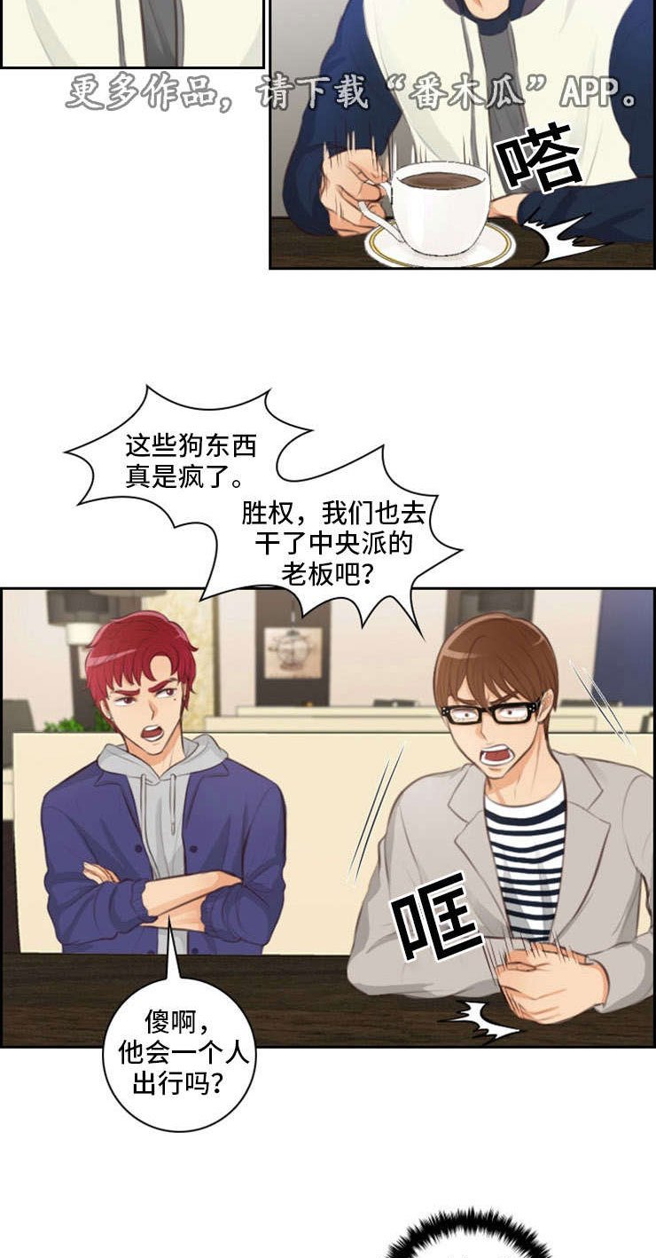 第32章：约见