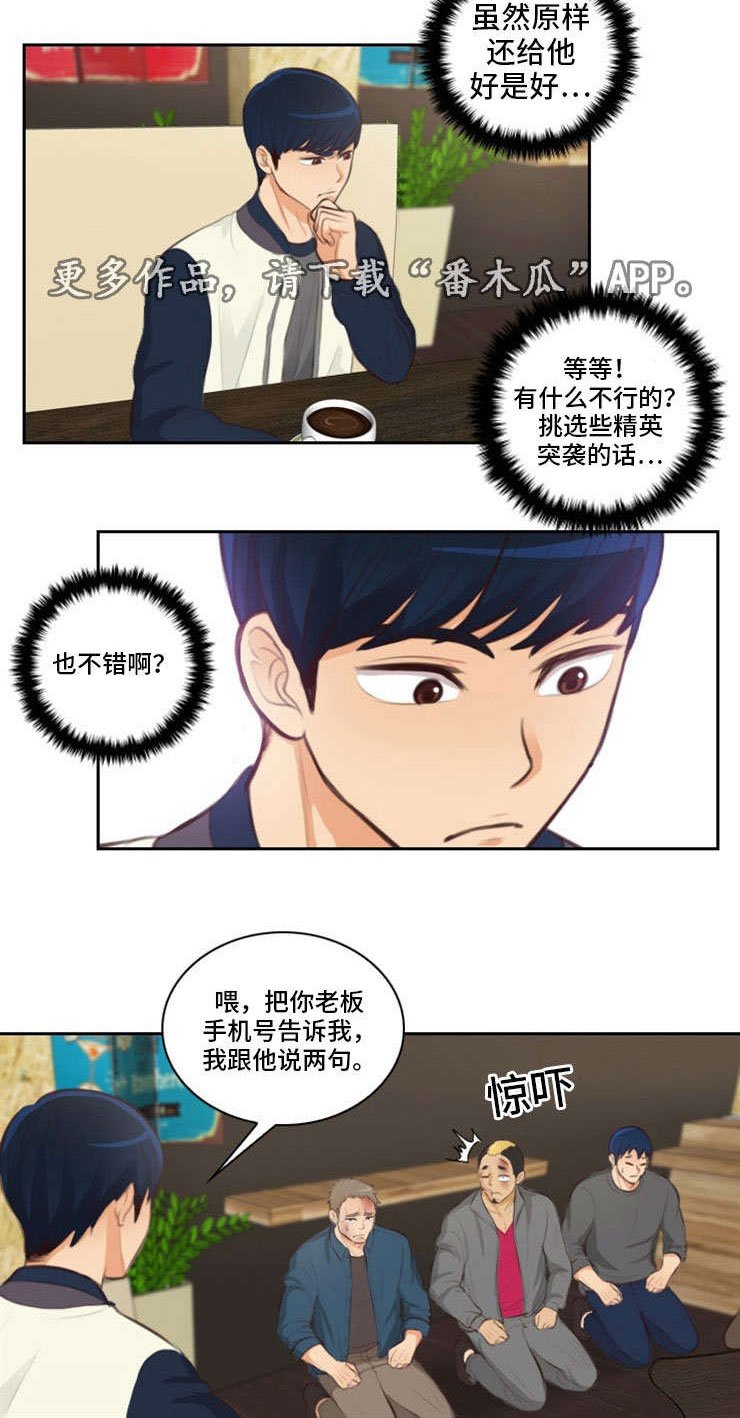 第32章：约见