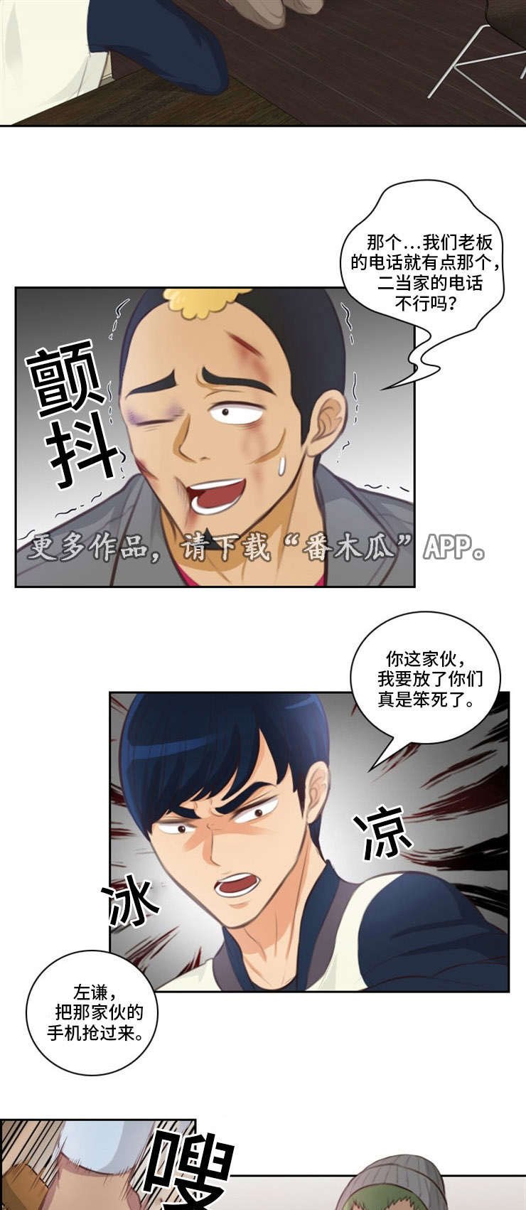 第32章：约见