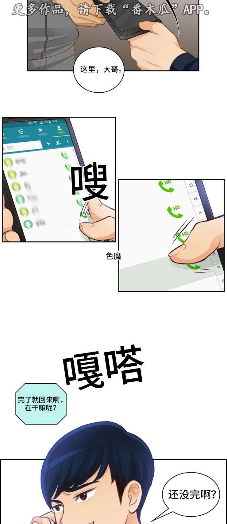 第32章：约见