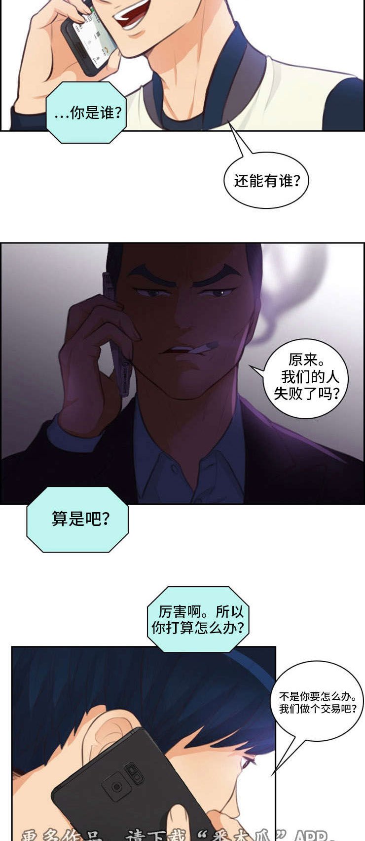 第32章：约见