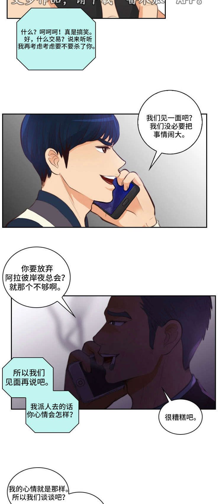 第32章：约见