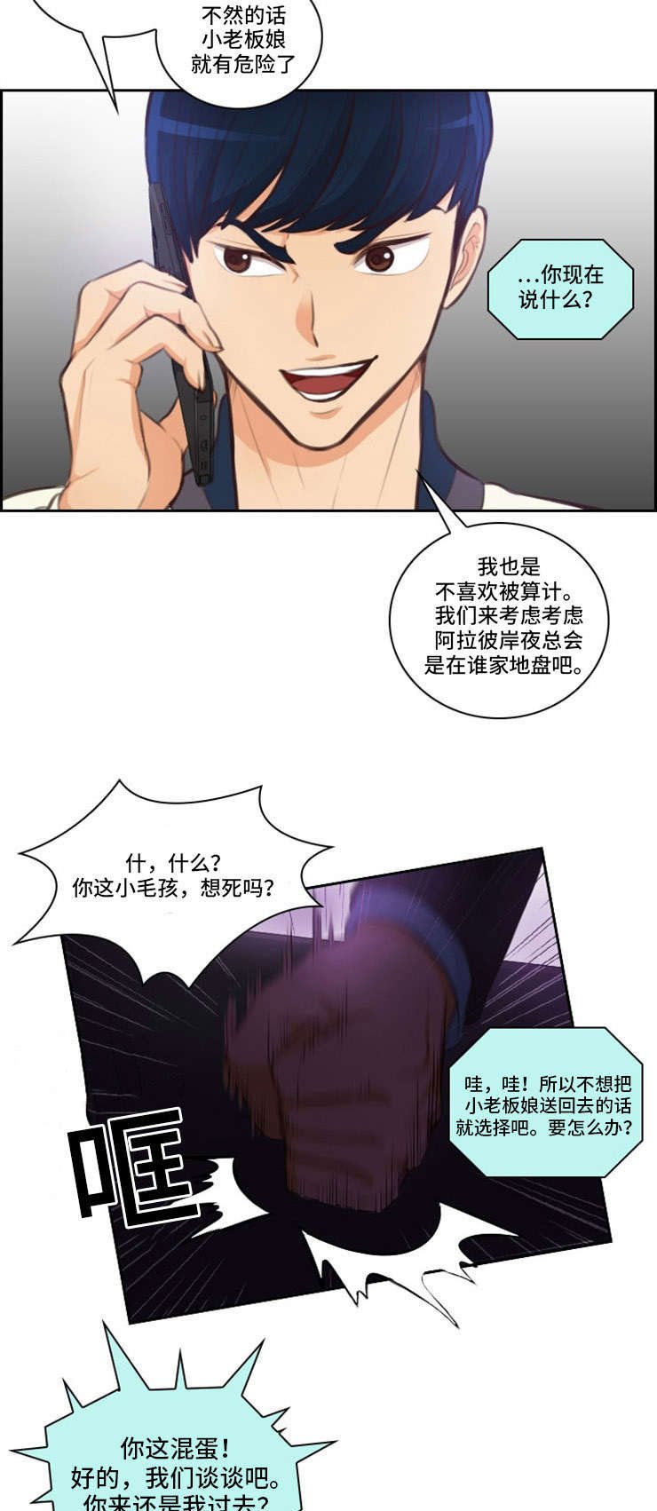 第32章：约见
