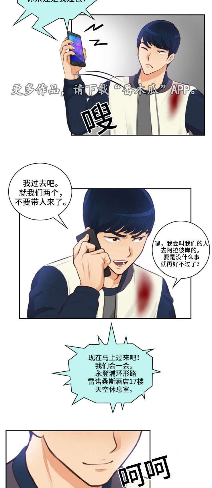 第32章：约见