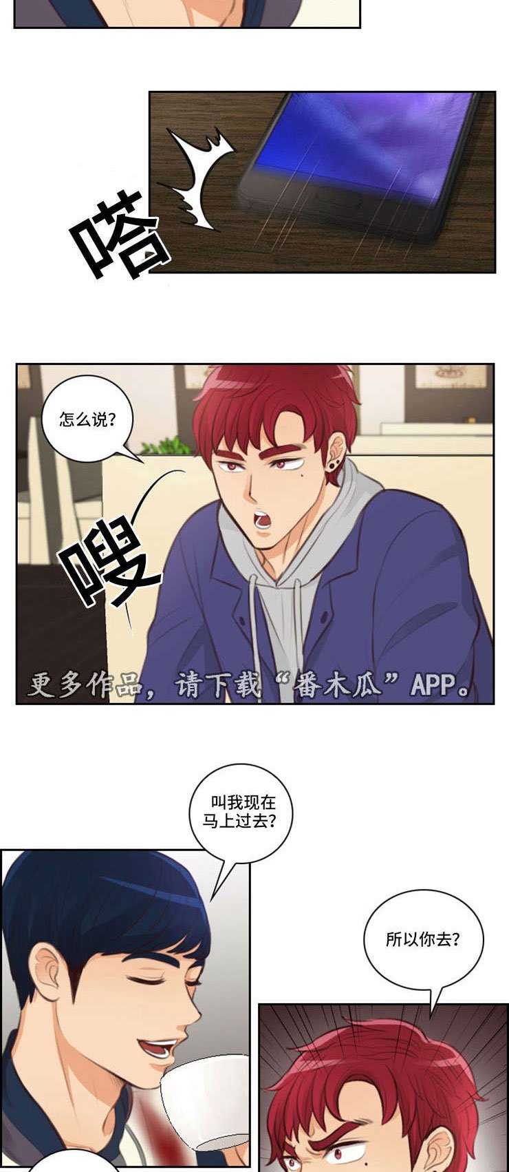 第32章：约见
