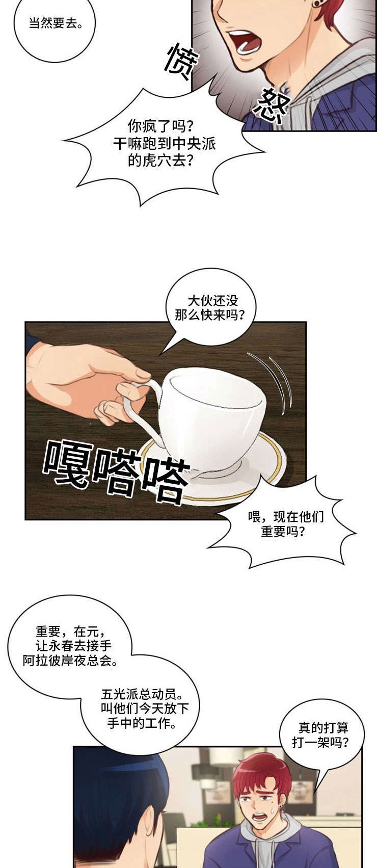 第32章：约见