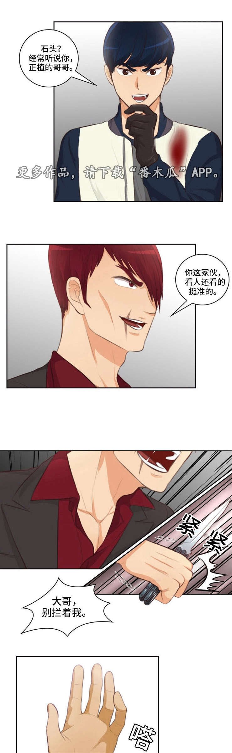 第34章：单挑