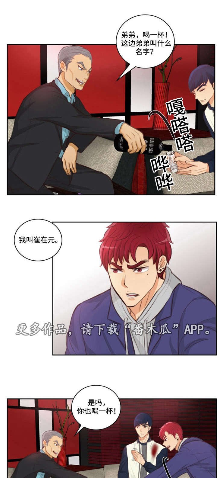 第36章：玩耍
