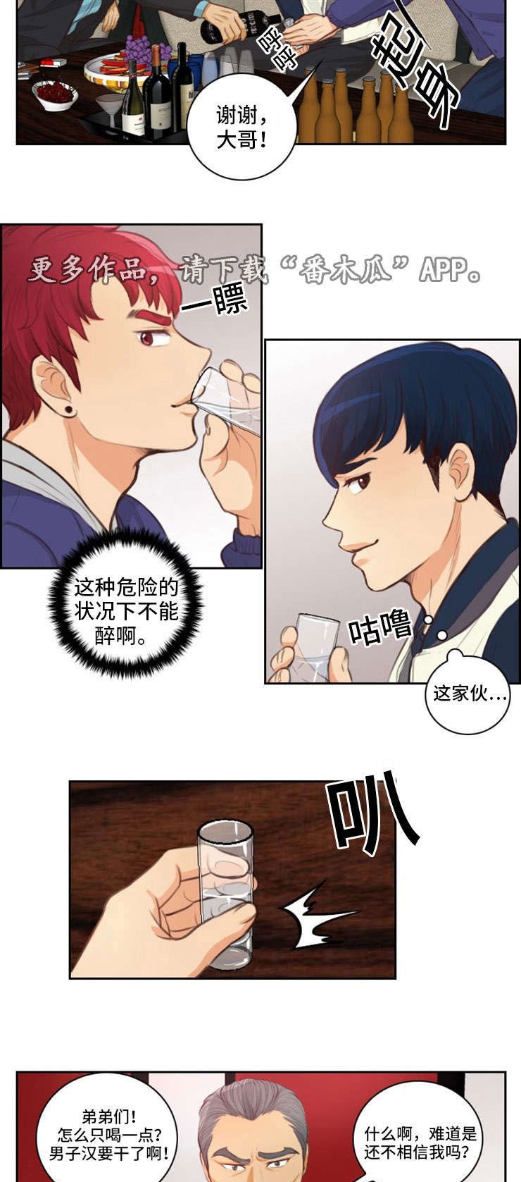 第36章：玩耍