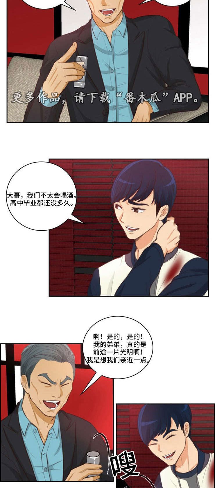 第36章：玩耍