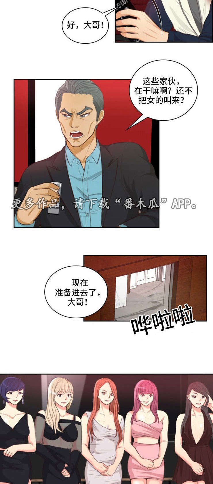 第36章：玩耍
