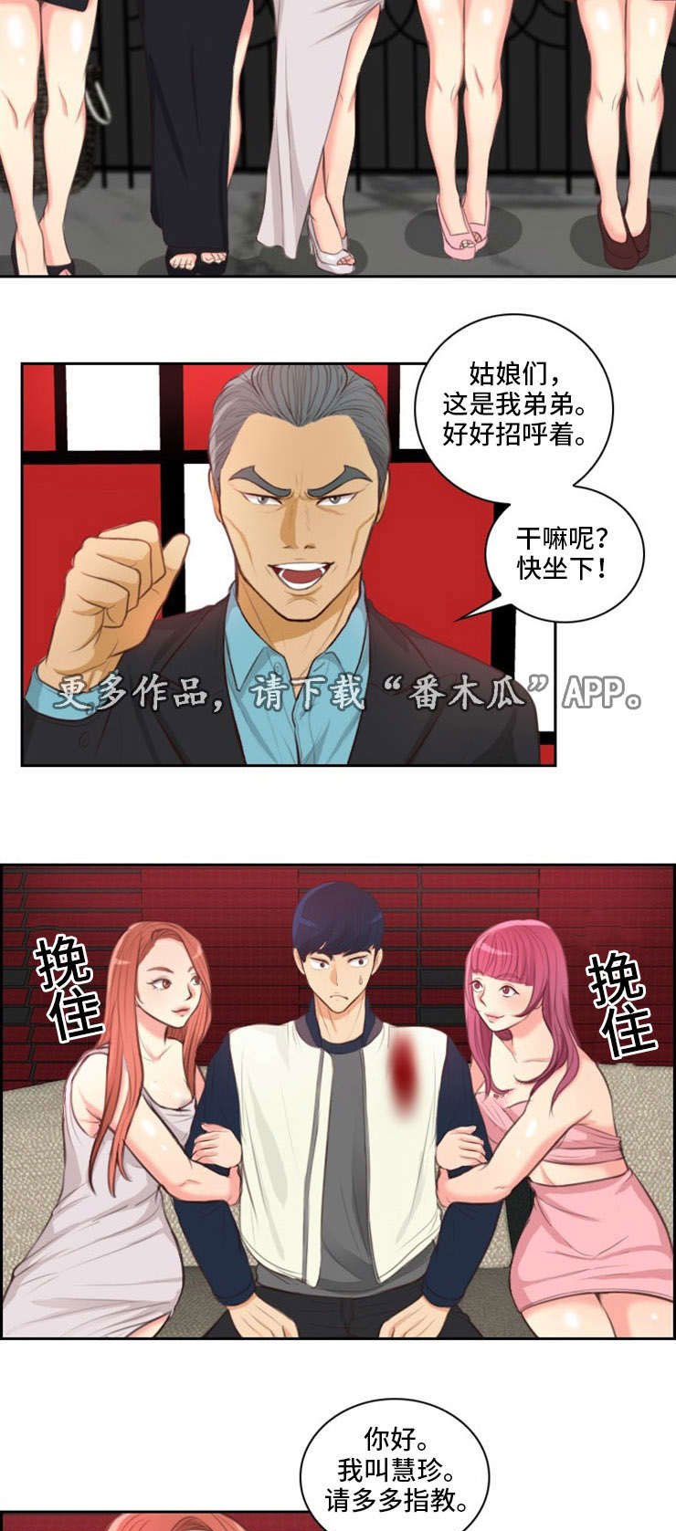 第36章：玩耍