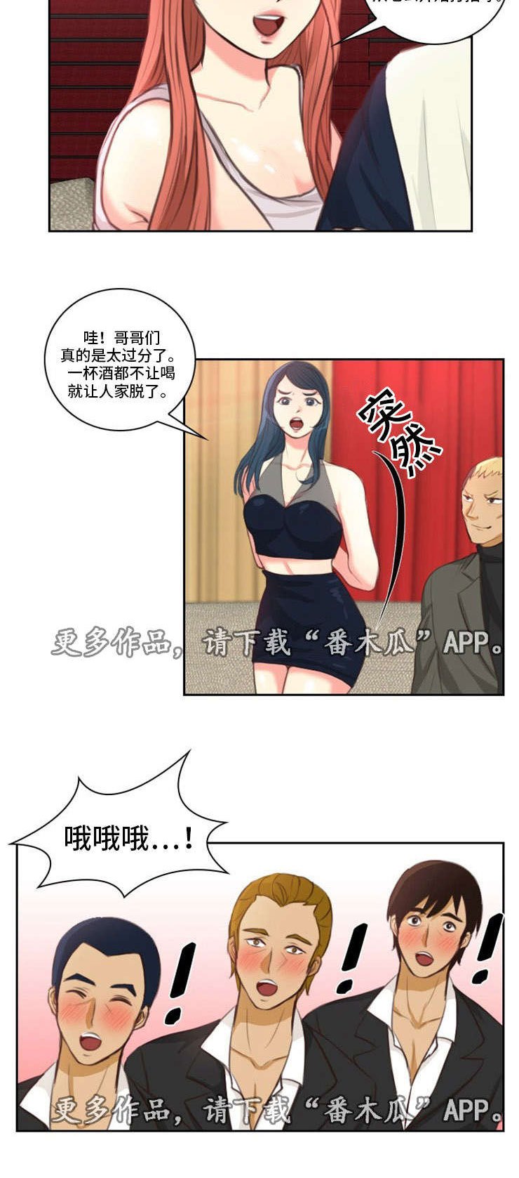 第36章：玩耍