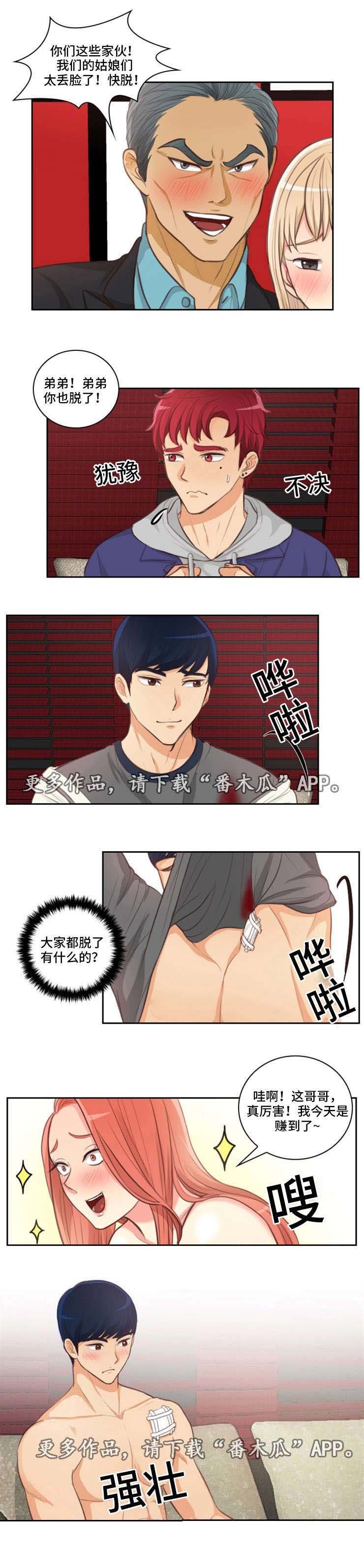 第37章：麻烦