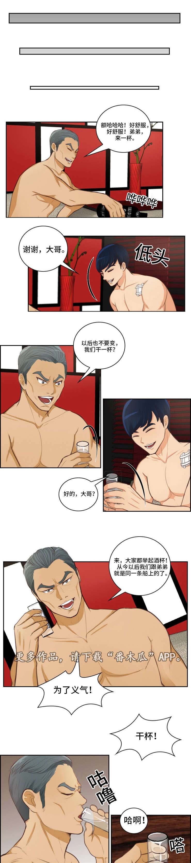 第37章：麻烦