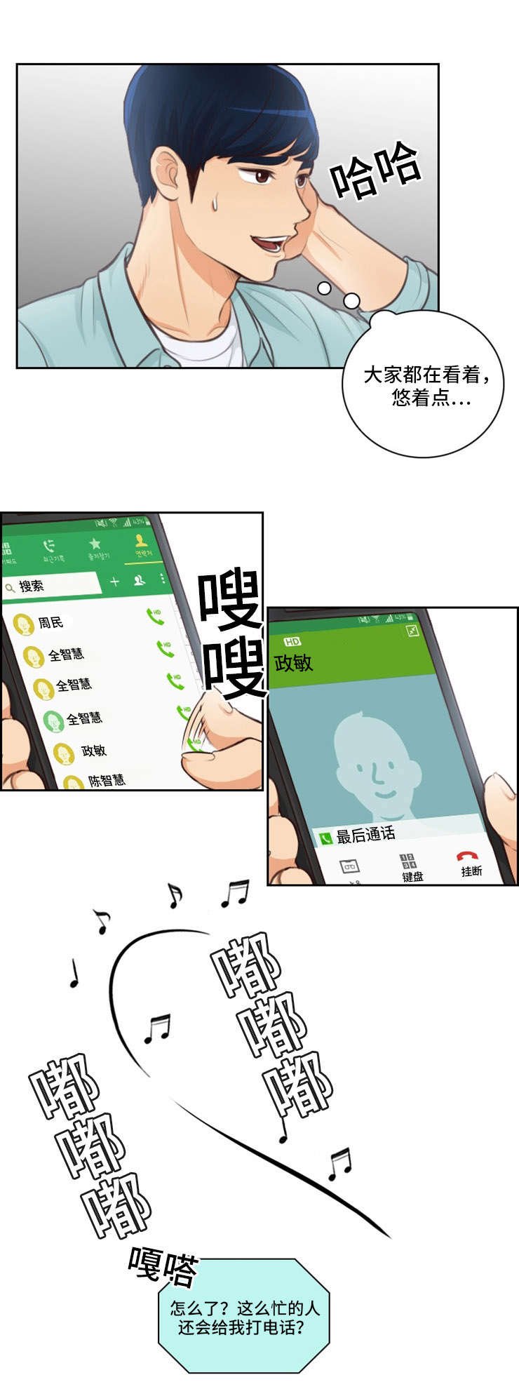 第38章：约谁