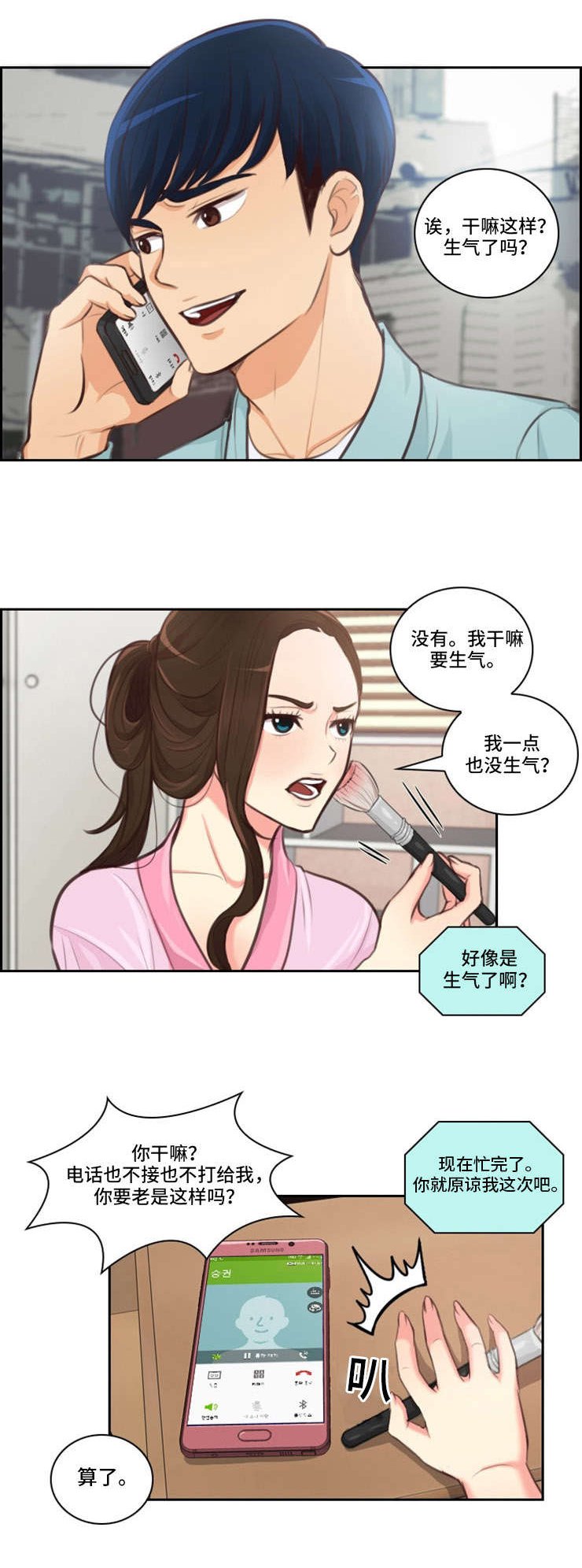 第38章：约谁