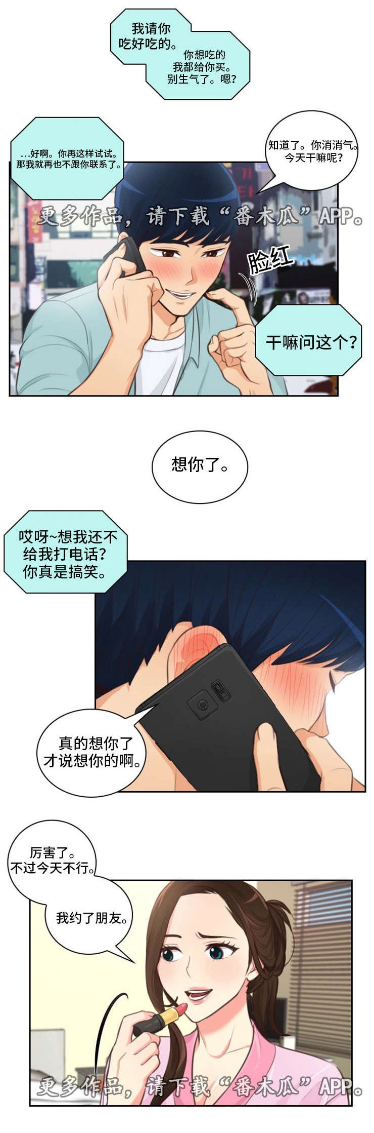 第38章：约谁