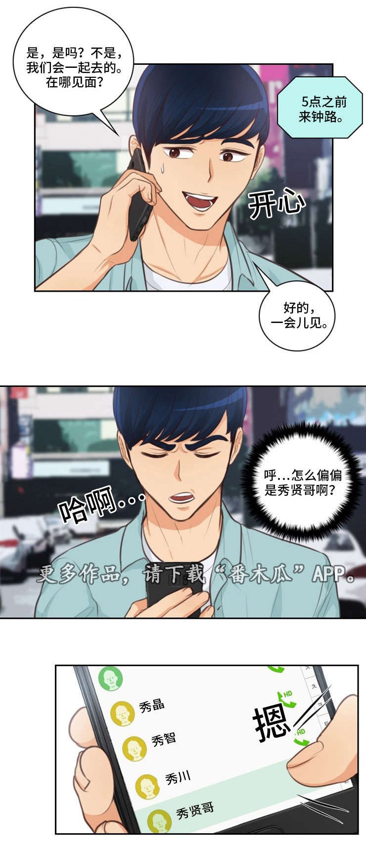 第38章：约谁