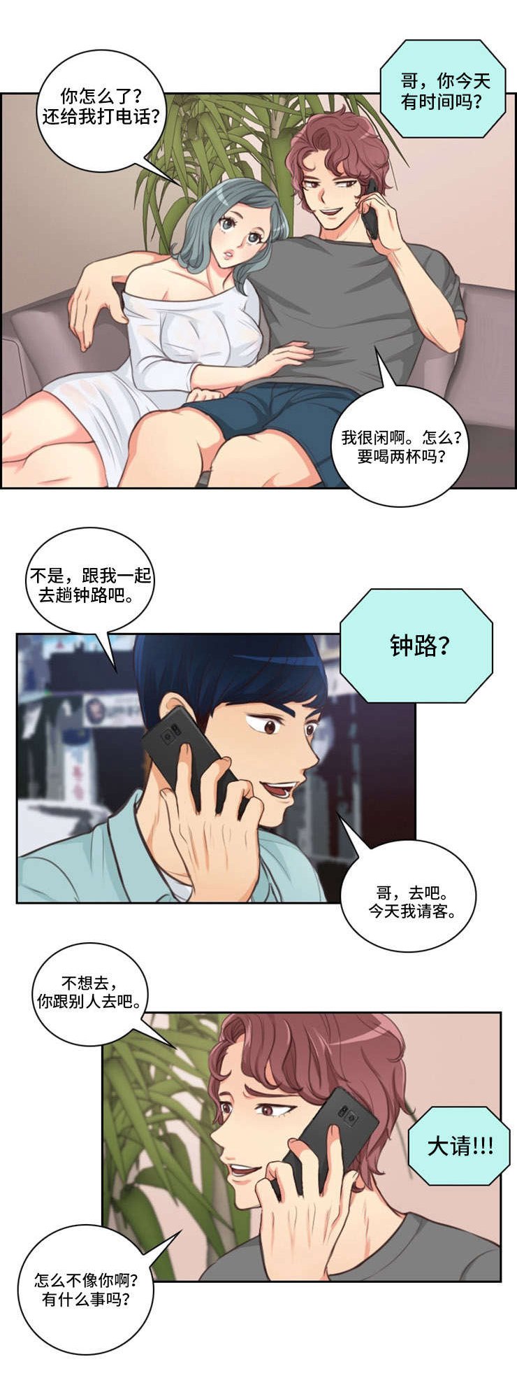 第38章：约谁