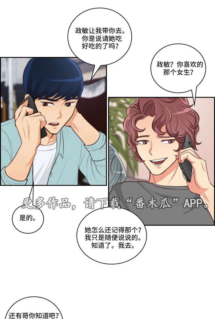 第38章：约谁