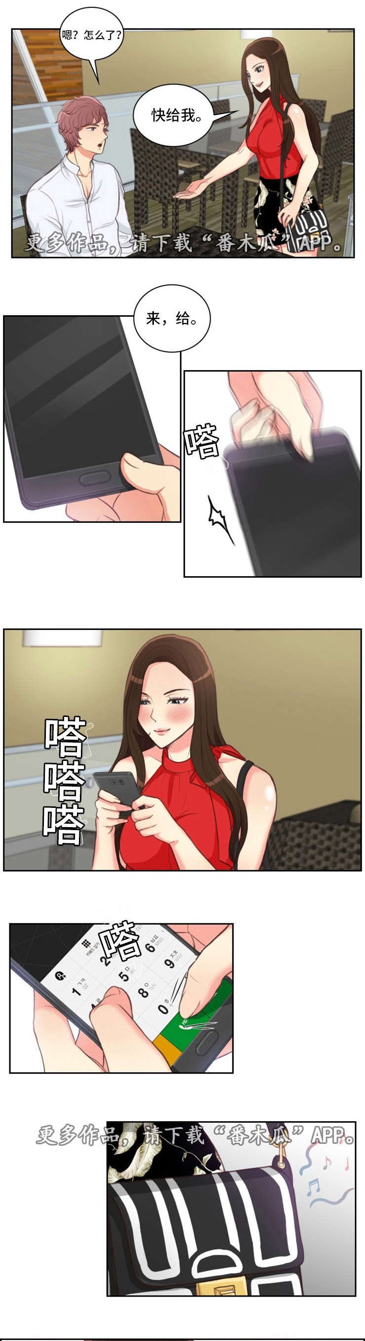 第39章：喜欢他