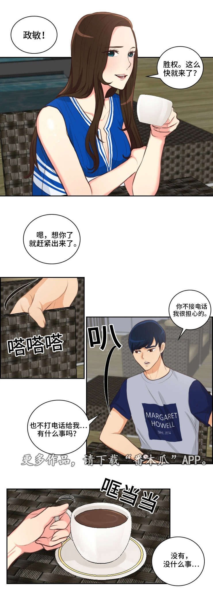 第39章：喜欢他