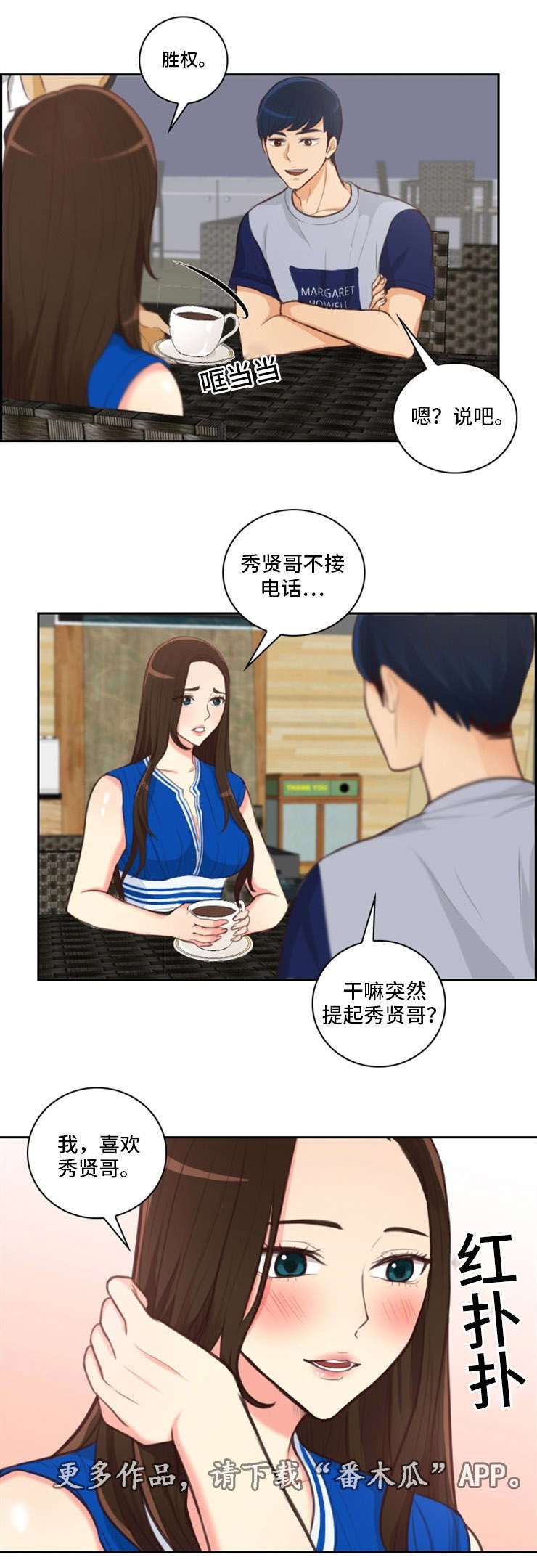 第39章：喜欢他