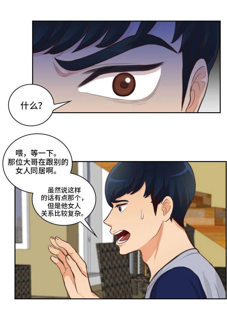 第39章：喜欢他