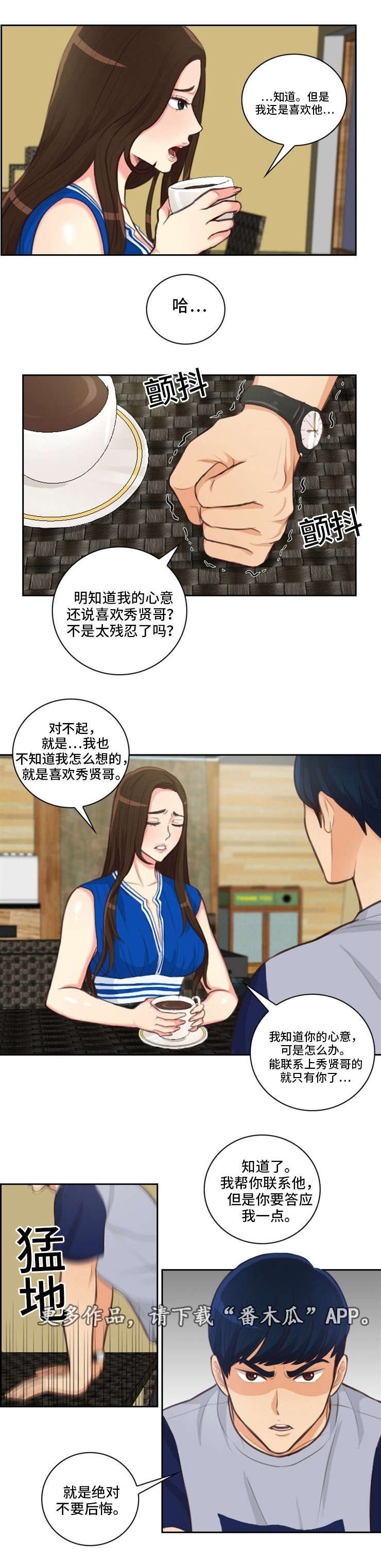 第39章：喜欢他