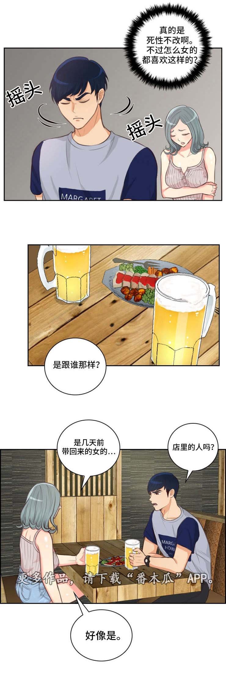 第40章：不离开