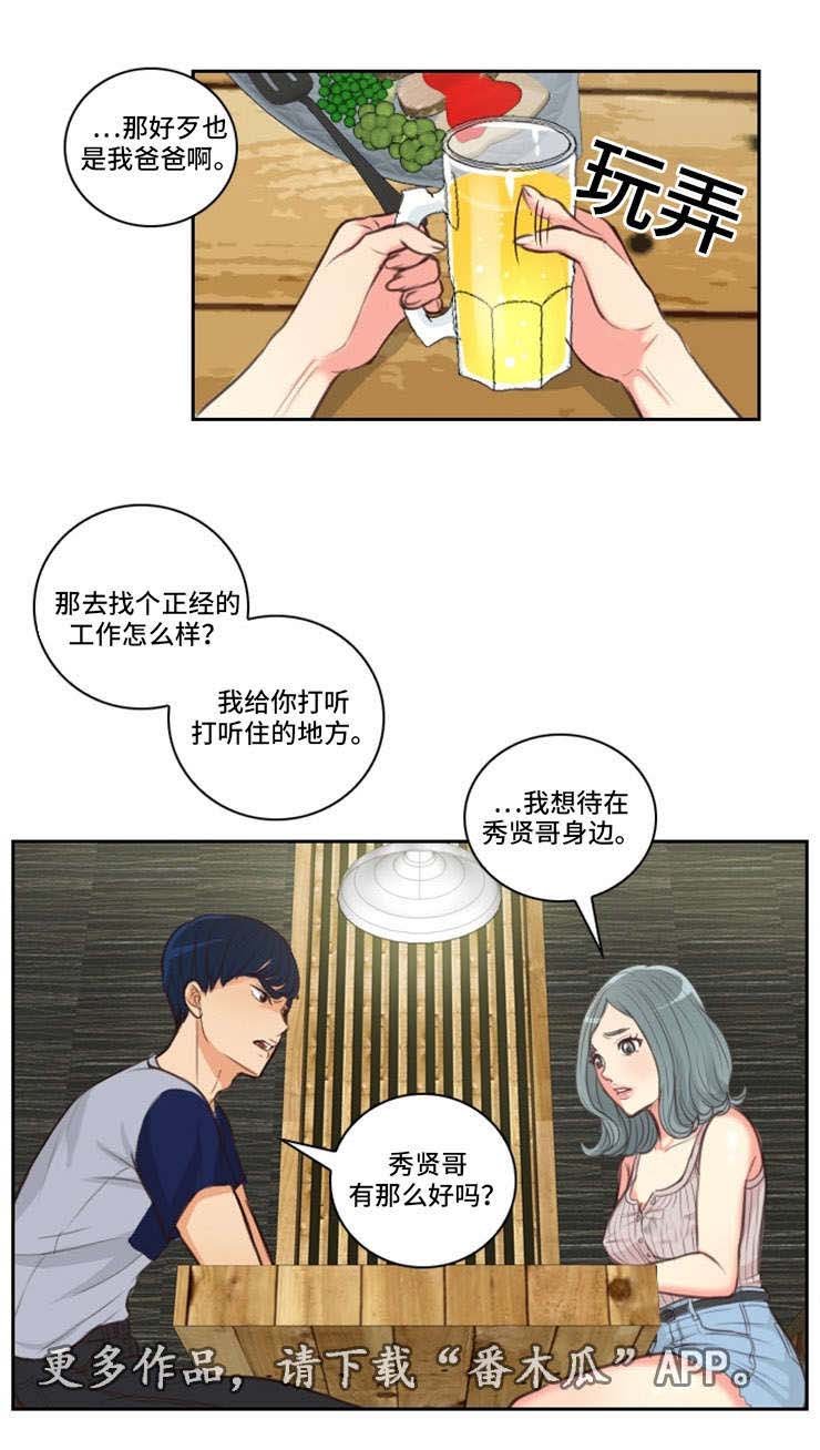 第40章：不离开