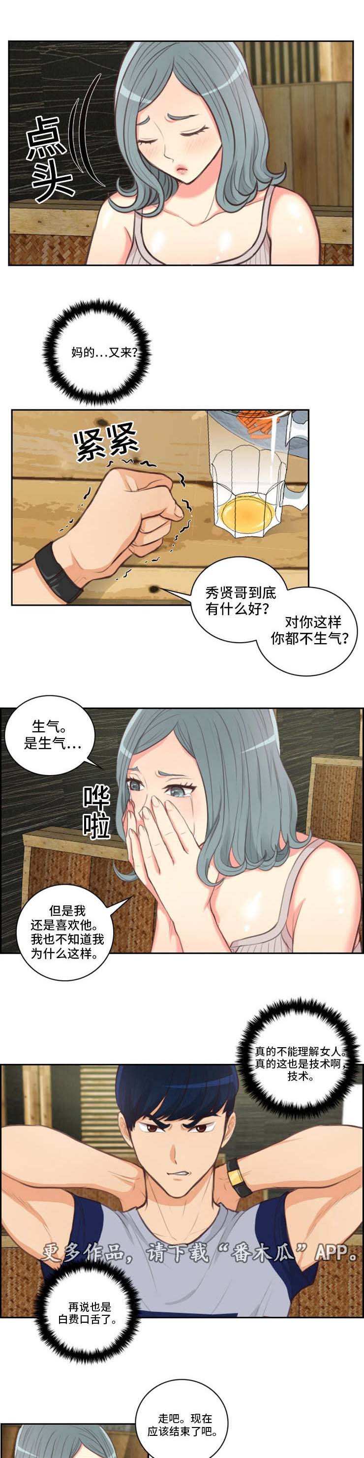 第40章：不离开